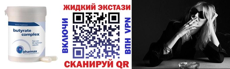 БУТИРАТ BDO  цены наркотик  Губкинский 