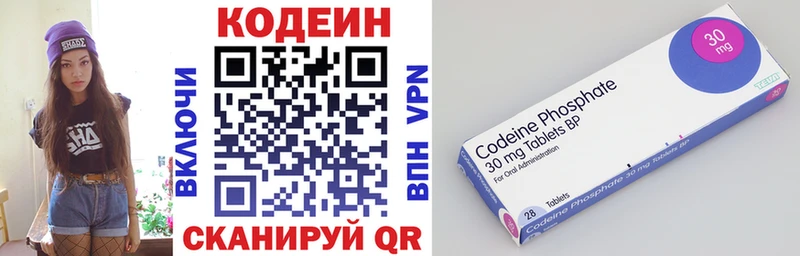 Кодеин напиток Lean (лин)  продажа наркотиков  Губкинский 