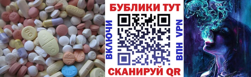 ЭКСТАЗИ 250 мг  Губкинский 