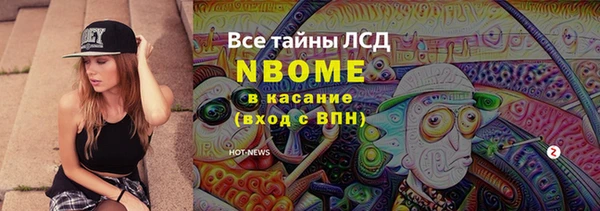 марки nbome Арсеньев