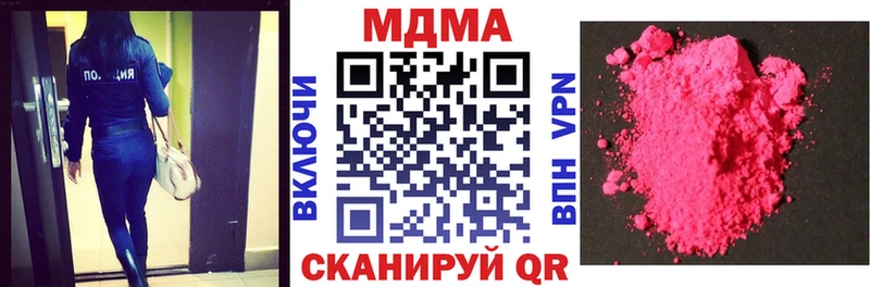 МДМА кристаллы  где купить   Губкинский 