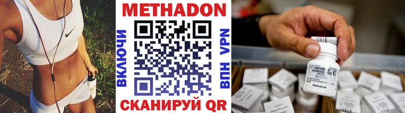 Метадон VHQ  где можно купить наркотик  Губкинский 